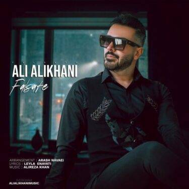 علی علیخانی