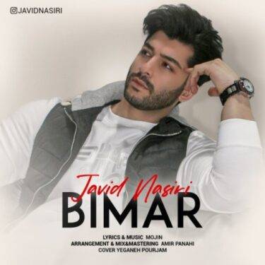 جاوید نصیری