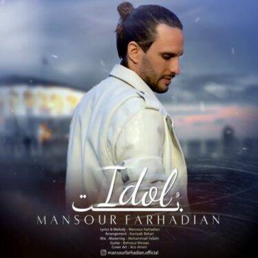 منصور فرهادیان