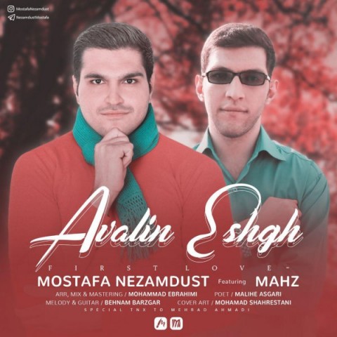 مصطفی نظام دوست